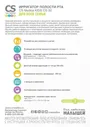 Ирригатор полости рта CS Medica KIDS CS-32