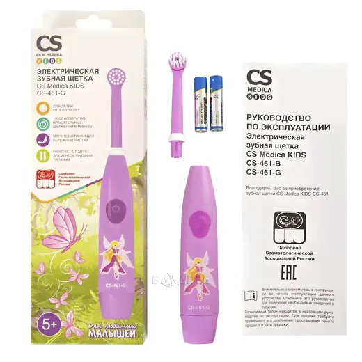 Щетка зубная электрическая CS Medica Kids CS-461-G для девочки-4