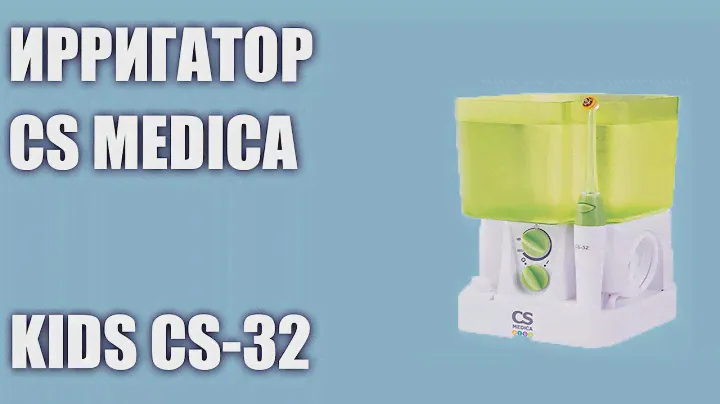 Ирригатор CS Medica KIDS CS-32