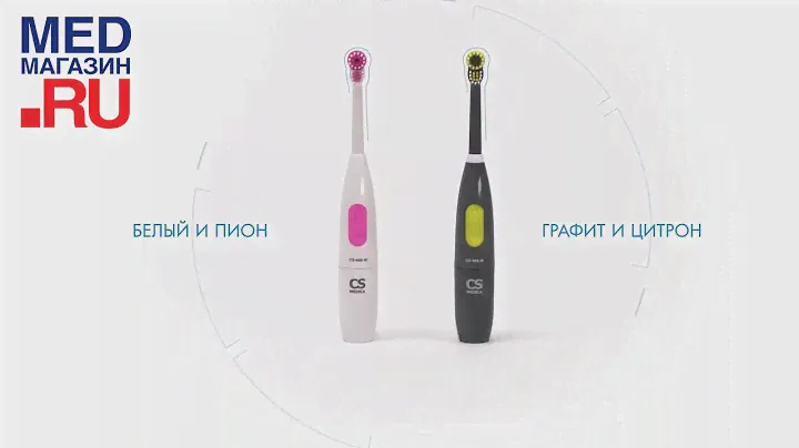 Зубная щетка электрическая CS Medica CS-466