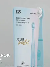 Электрическая звуковая зубная щетка CS Medica SonicMax CS-888 Rose Pastel