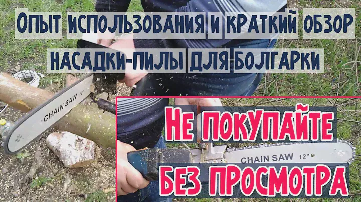 Не покупайте насадку на болгарку шлифмашинку пока не посмотрите это видео Доктор Лом
