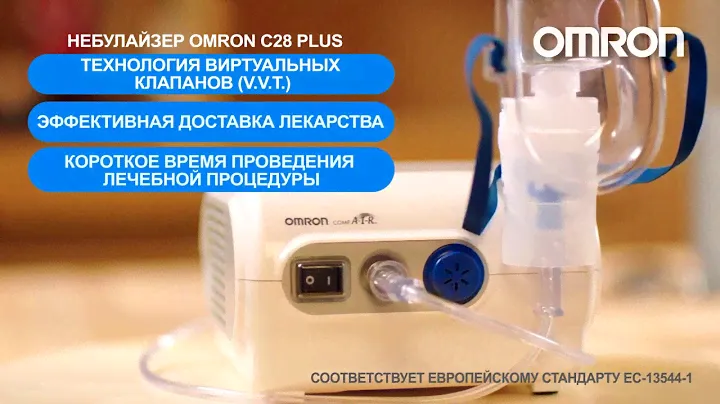 Компрессорный ингалятор (небулайзер) Omron Comp Air NE-C28 Plus