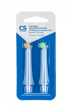 Насадки CS Medica AP-41og для ирригатора OS-1, CS-32 стандартные 2 шт