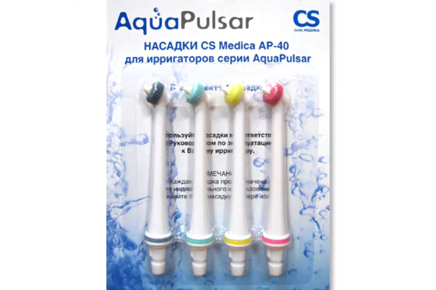 Насадки для ирригаторов CS Medica AquaPulsar AP-40