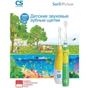 Зубная щетка электрическая звуковая CS Medica Kids SonicPulsar CS-561 Kids