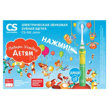 Зубная щетка электрическая звуковая CS Medica Kids SonicPulsar CS-562 Junior-3