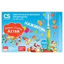 Зубная щетка электрическая звуковая CS Medica Kids SonicPulsar CS-562 Junior