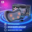 Вибромассажер CS MEDICA VibraPulsar CS-cr5