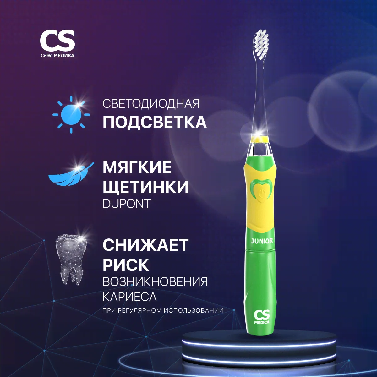 Электрическая зубная щетка CS MEDICA CS-562 Junior зеленая-0